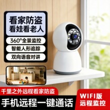������������Զ���ֻ��������ͷ360��Ӥ���໤˫������WIFI���