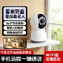 双向360度智能监护手机