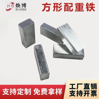 正方长方形配重铁加重块定制不倒翁电子五金长方体镀锌镀镍铸铁块