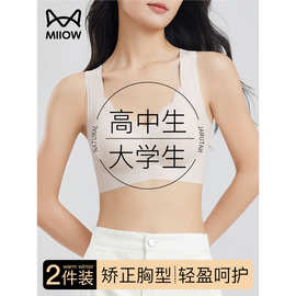 猫人高中生少女文胸18岁大学生17岁青春发育期运动防震防下垂内衣