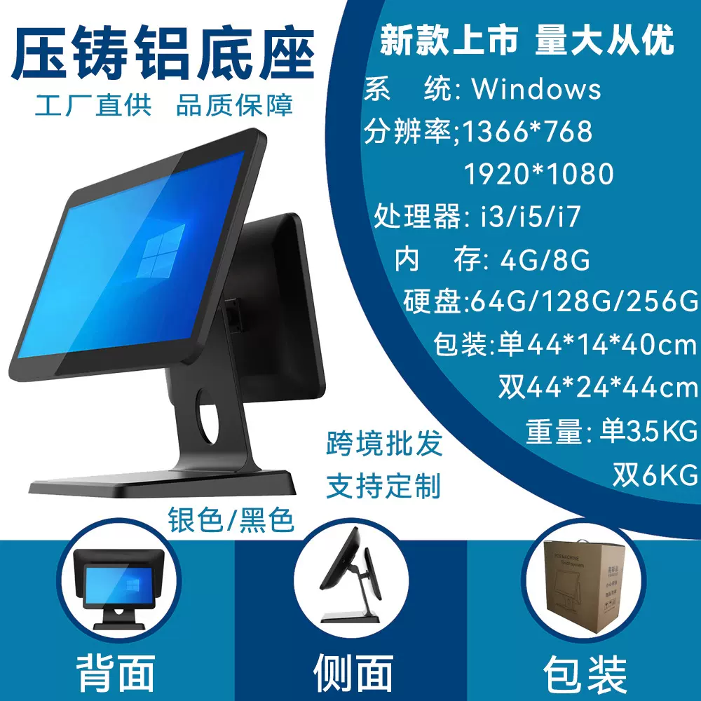 15.6寸高清触摸收银机特价包邮CashRegister 新款pos外贸跨境批发