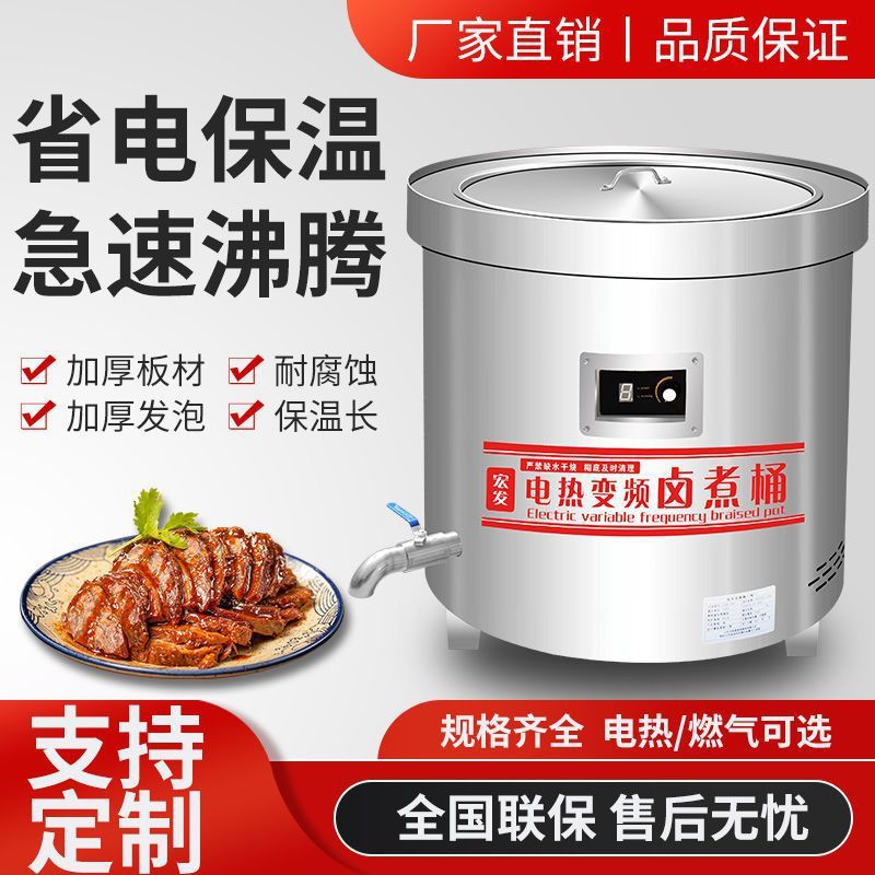 Barril de sopa de gas de acero inoxidable ahorro de energía salmo comercial especial de gran capacidad de calentamiento eléctrico aislamiento térmico de carne de res y cordero