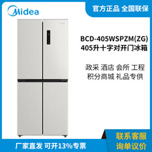 美的 BCD-405WSPZM(ZG)405升家用对开门多开门大容量变频冰箱