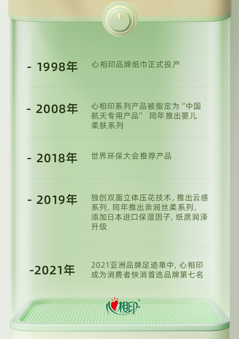 心相印 抽纸茶语6包一提M码150抽家用面巾纸卫生纸