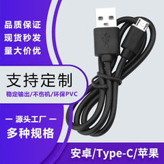 データケーブル V8 に適した Android Typec 高速充電携帯電話 2A 加湿器純銅環境に優しい USB マイクロ充電ケーブル