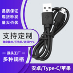 数据线V8适用安卓Typec快充手机2A加湿器纯铜环保USB Micro充电线