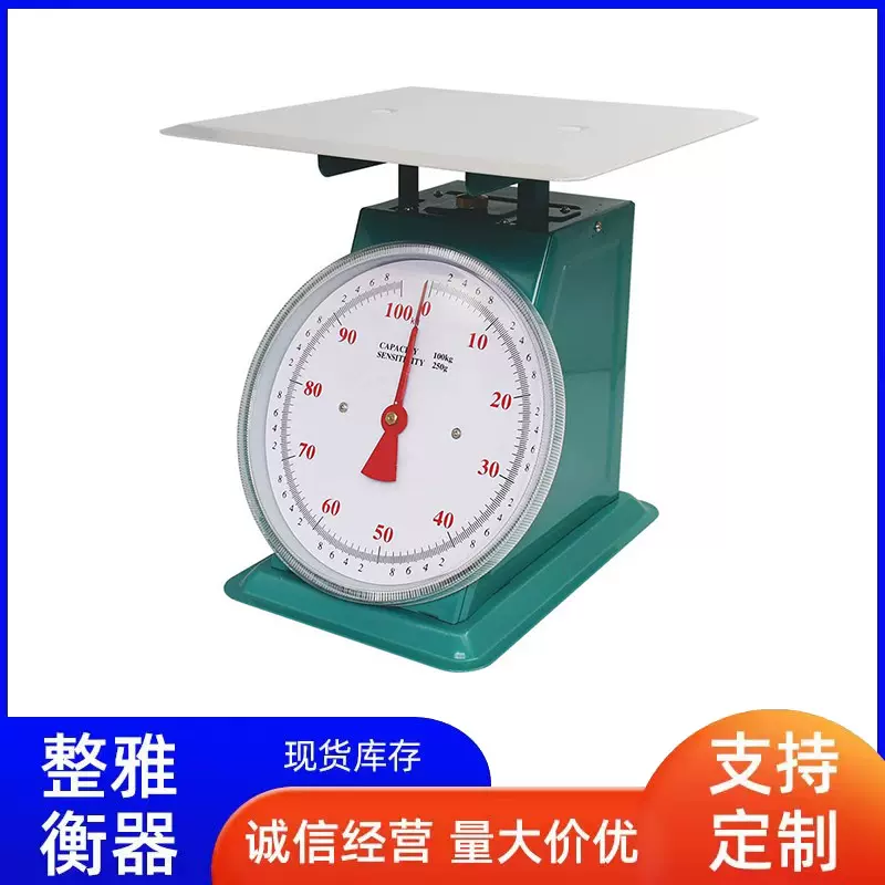 厂家直供100KG度盘秤 厨房家用 机械台秤 机械厨房秤 批发