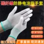 劳保薄款pu无尘手套