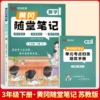 Mathematics Grade 3 Volume 2 Jiangsu Education Edition