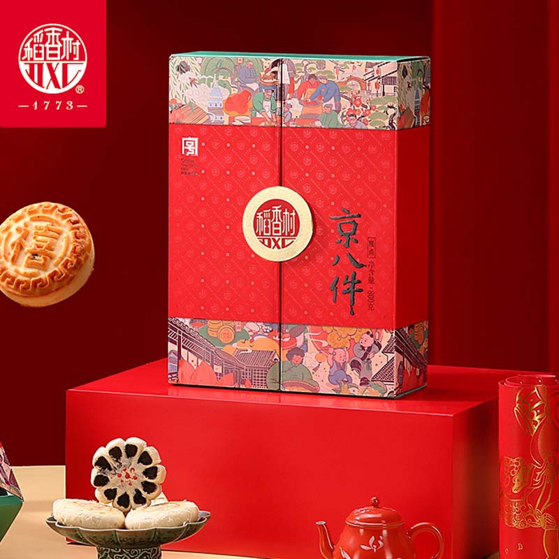 稻香村京八件800克礼盒装独立包装传统糕点特产老人年货