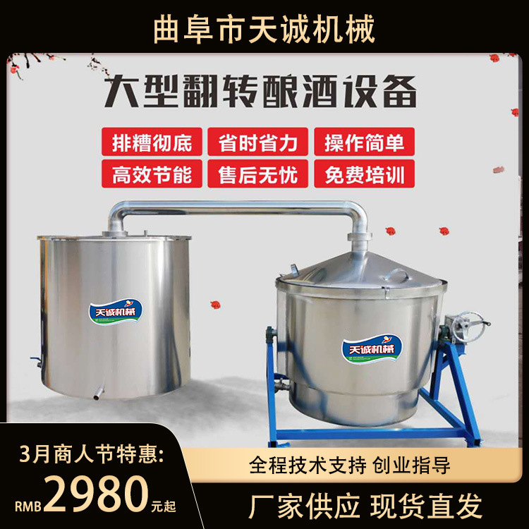 家用100斤粮食蒸酒设备 传统固态酿酒设备厂家带技术
