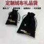 高档黑色绒布天鹅束口袋