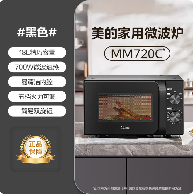 MM720C 듀얼 다이얼 온도 조절 타이머 모델 18L