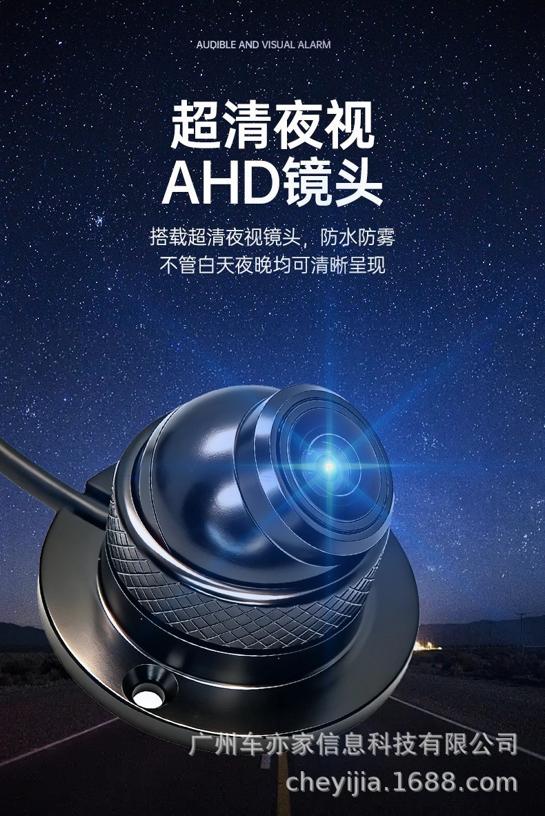 190-Degree Ultra-Wide-Angle, Universally Adjustable, Vehicle-Mounted Ahd High-Definition Full-Color 1080P Night Vision Fisheye Blind Spot Camera Lens
