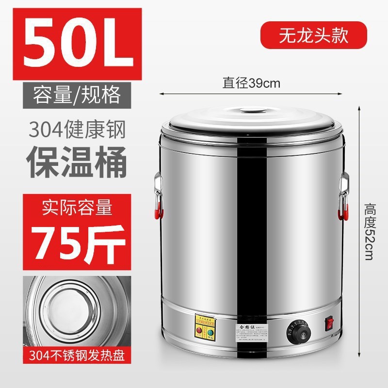 Barde de aislamiento térmico de acero inoxidable, barde de té comercial, barde de arroz, barde de agua hervida, barde de sopa de cocción, barde de agua hervida de doble capa, gran capacidad