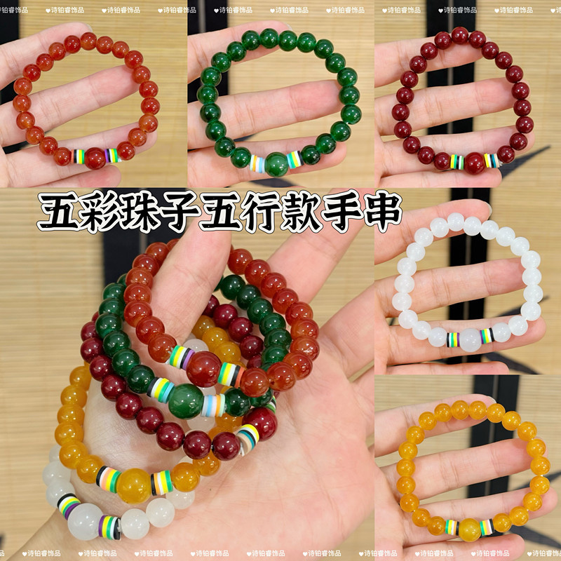 Nuevo estilo de cuentas coloridas de cinco líneas para hombres y mujeres pulsera de anillo único pulsera en vivo explosión