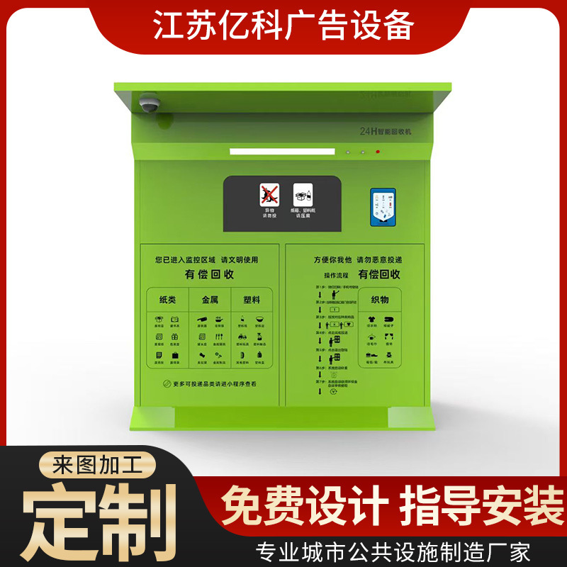 One Batch Old Clothes Recycling Box Multi-functional Classification Box Clothes Donation Box Community Old Clothes Recycling Box Wholesale