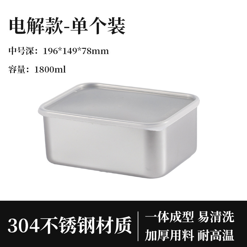 Caja de preservación de acero inoxidable con cubierta caja de sellado caja de almuerzo cuadrada caja de almacenamiento refrigerador caja de almuerzo al aire libre caja de almuerzo