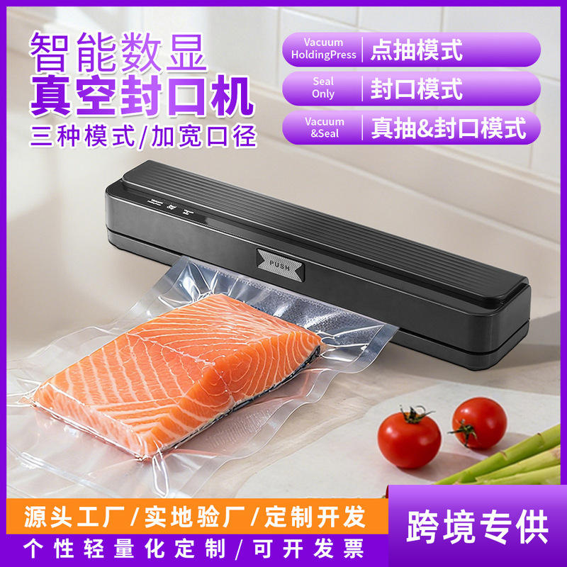 真空シール機家庭用ポータブル小型スマートタッチスクリーン全自動強力なプラスチックシール機食品保存包装機|undefined