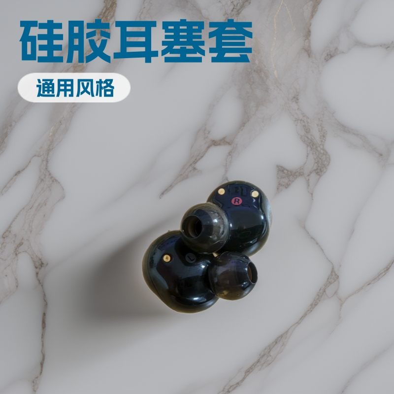 Suitable for Sennheiser Ie900 Bluetooth Headphone Cover Sony Xm4 Ear Cap Redmi Airdots Silicone Earplug Cover Suitable for Sennheiser Ie900 Bluetooth Headphone Cover Sony Xm4 Ear Cap Redmi Airdots Silicone Earplug Cover