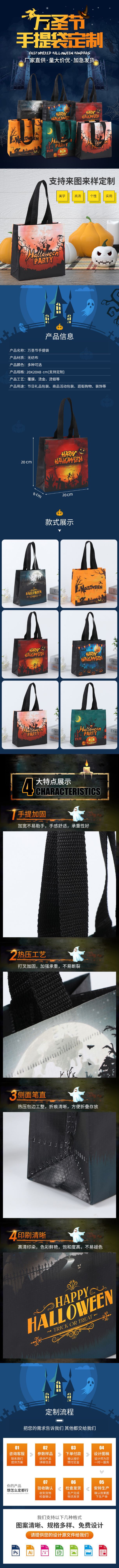 万圣节详情页.jpg