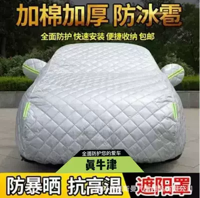 Car Cover Sun Protection Anti-Hail | Car clothing
