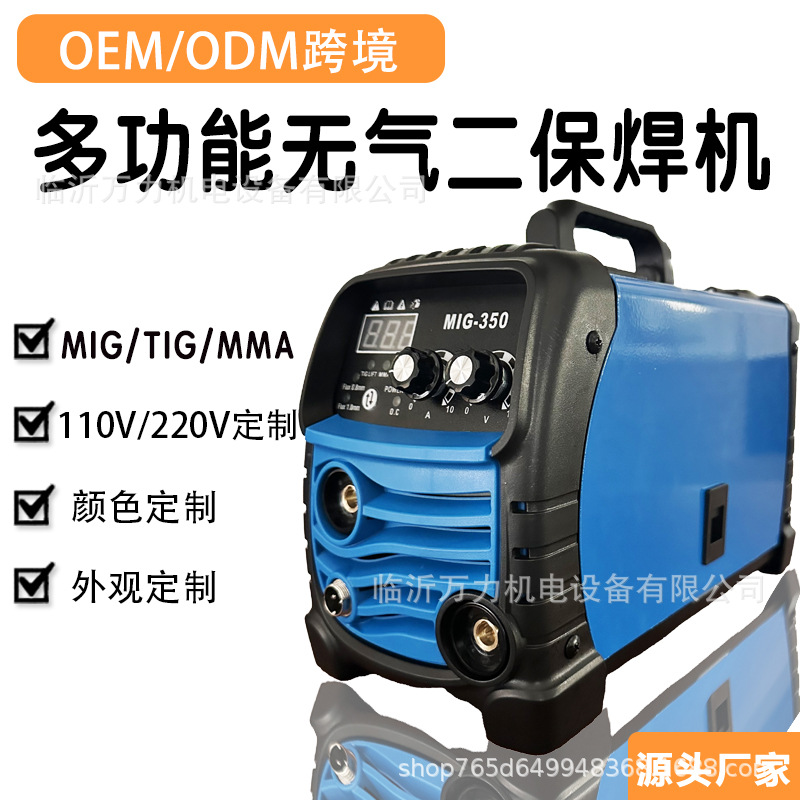 严选跨境无气二保焊机一体电焊机小型家用焊机110V/220V逆变直流