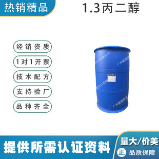 �a̼���� ���yƷ��1,3-������ PDO ���� �㾫�܄� ��ī����