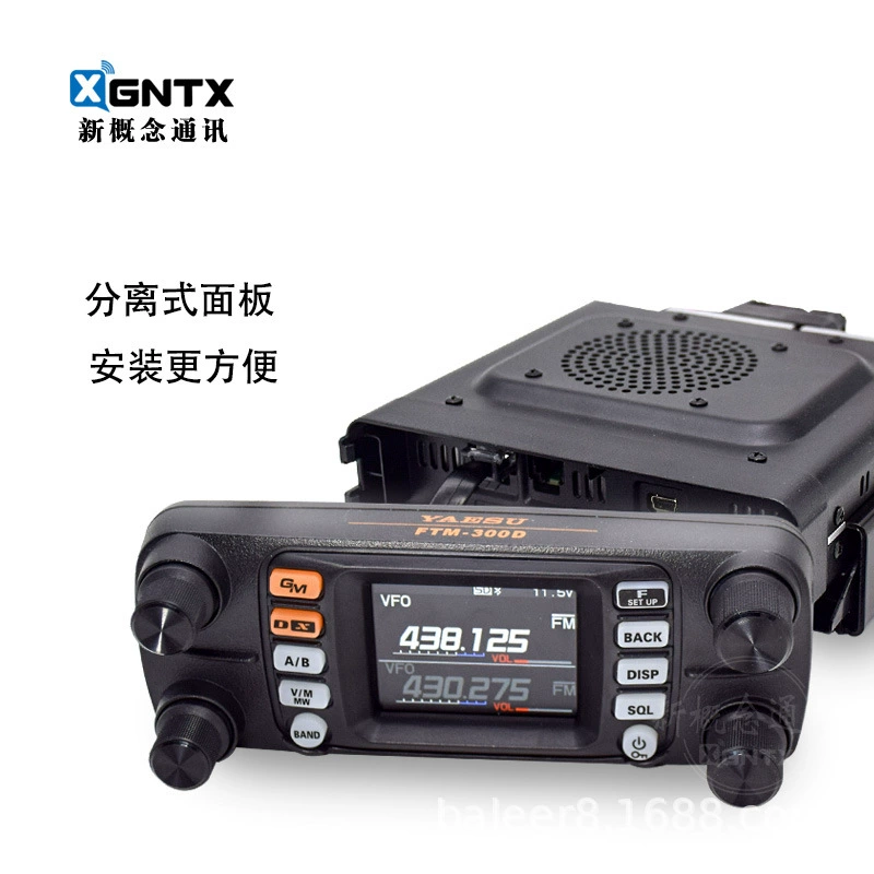Яэсю The new FTM-300DR dual-frequency band digital vehicle carrier platform truly dual-frequency band operation