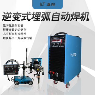 Spot automatic submerged arc welding machine MZ-1000 submerged arc welding machine carbon arc air Planer multifunctional 380V automatic submerged arc welding machine