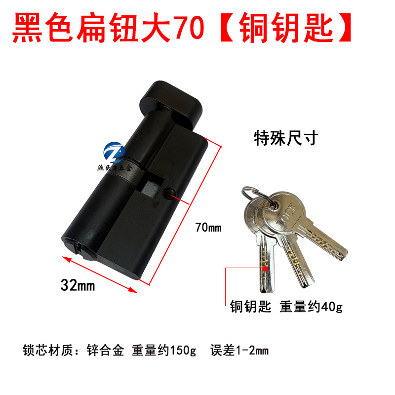 Cilindro de cerradura de puerta interior universal hogar pequeño 70 cilindro de cerradura alargado Puerta de dormitorio manija de puerta de madera cerradura de puerta cilindro de cerradura de cobre