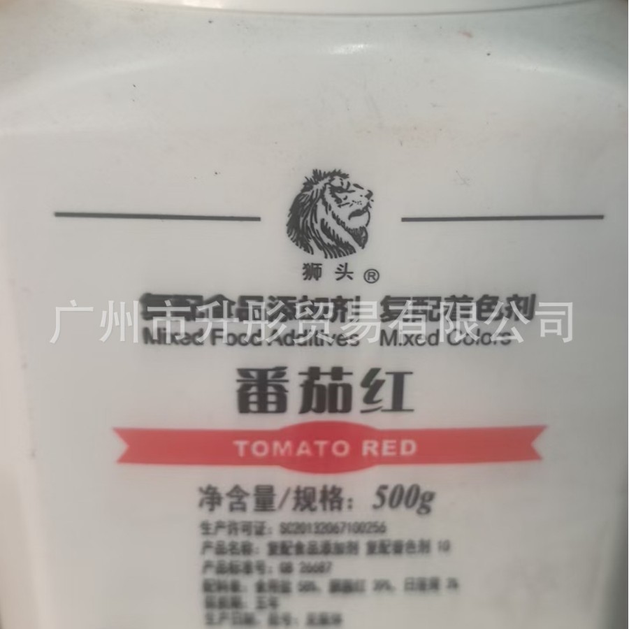 『厂家直销』上海狮头食用色素番茄红食品添加剂