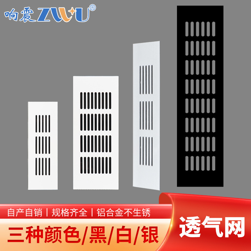 Aluminum Alloy Cabinet Breathable Mesh/Flat Ventilation/Modern Simple Wardrobe Wire Hole Cover Shoe Cabinet Accessories Cooling Mesh