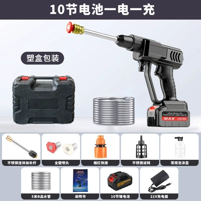 car washing high pressure water gun | Portable car washer - section-10-one-electricity-and-one-charge-plastic-box