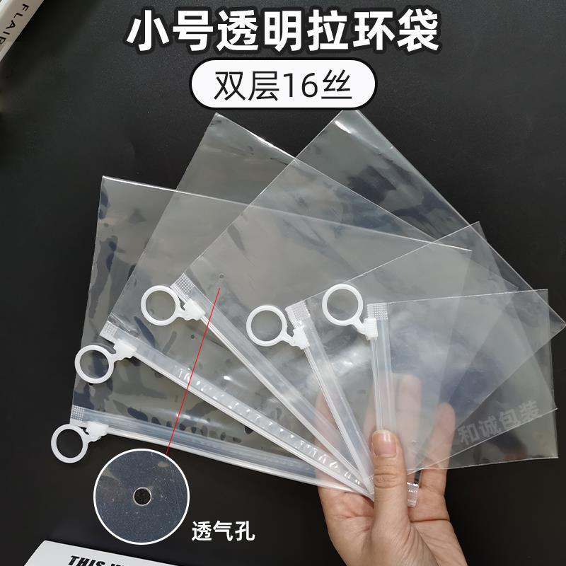 小号自封袋拉环饰品内裤塑料包装袋口罩封口袋透明袜子夹链袋订作