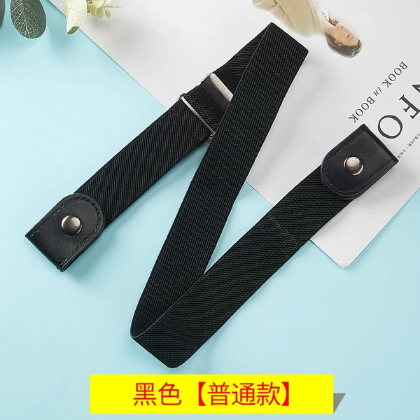 Black lazy belt (ordinary style)