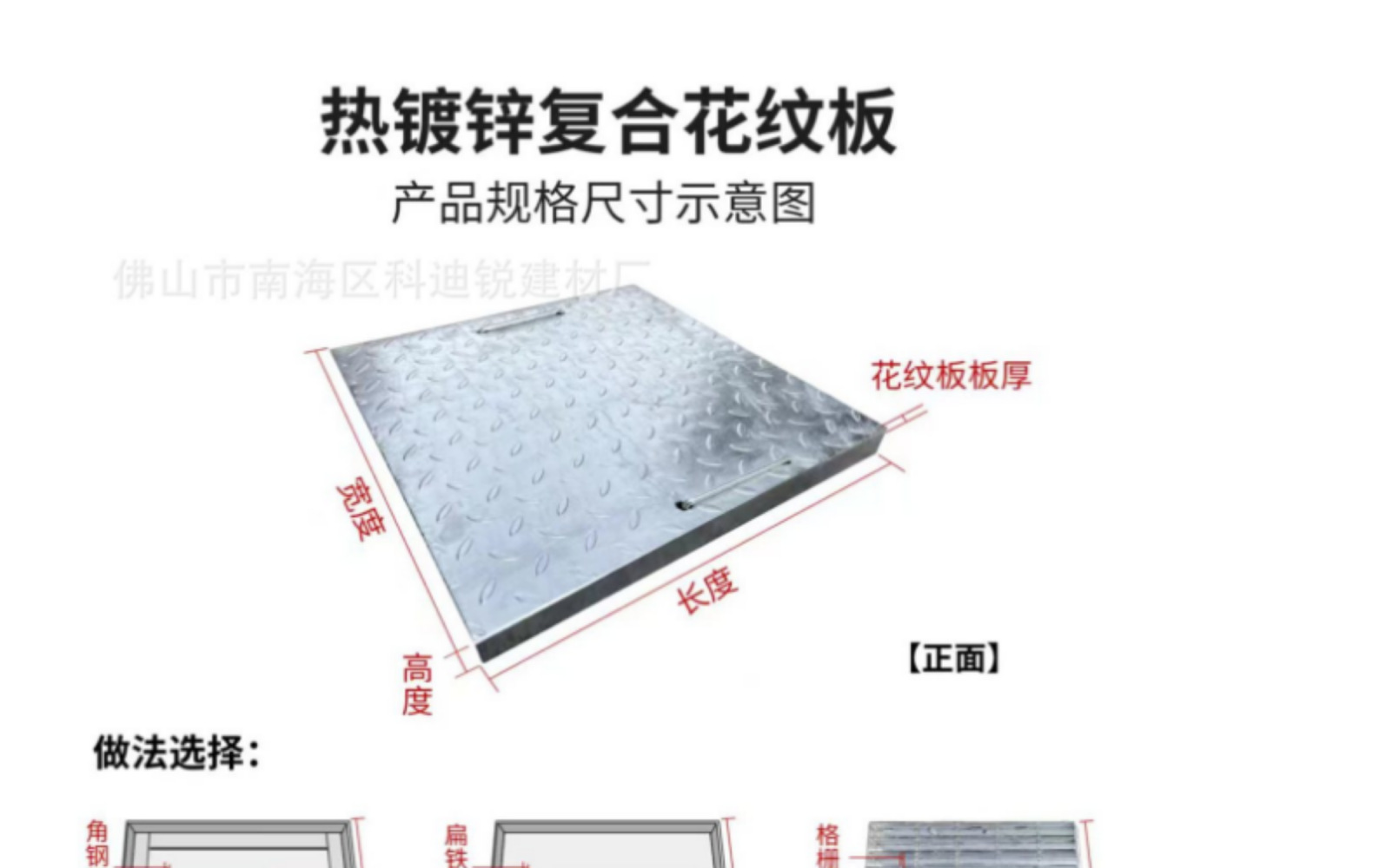 成品集水坑活动盖板检修口活动盖板6厚钢盖板加钢筋-阿里巴巴