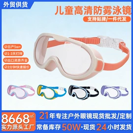 泳镜;滑雪镜;浮潜套装