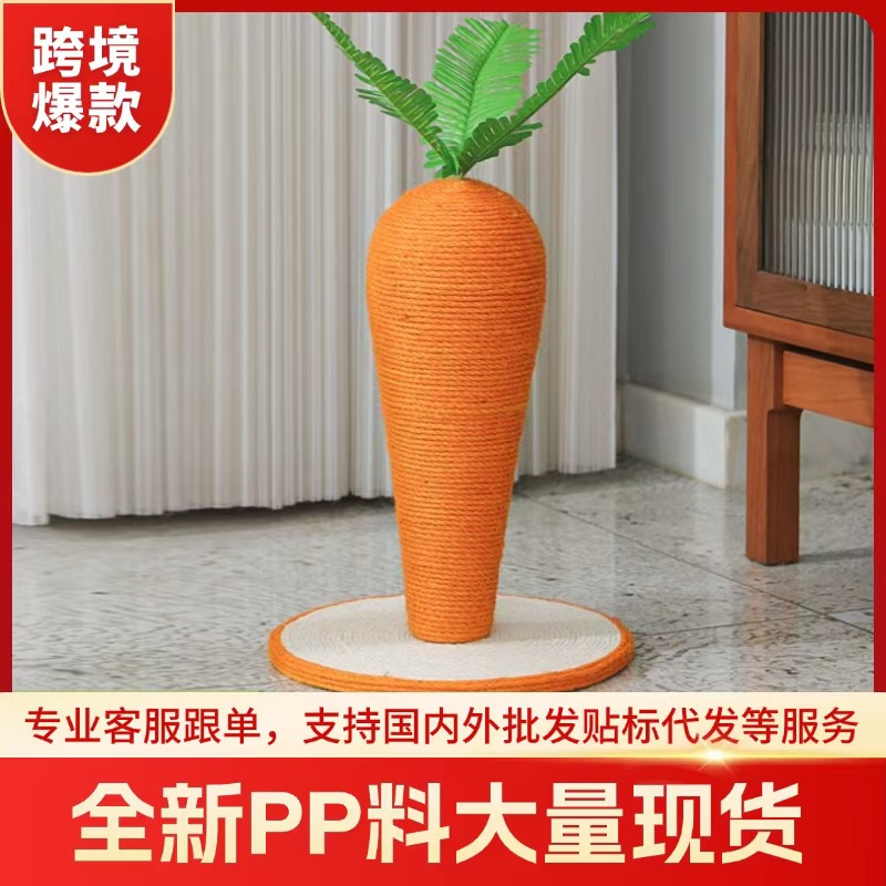 Brotación de seda gato agarrar tablero de zanahoria gato agarrar columna resistente al desgaste no descascar artefactos de garra de molienda productos de mascotas fábrica directa