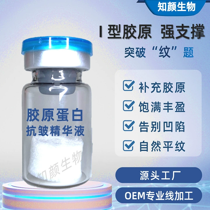 Коллаген типа 1 коллаген типа 3 водяного света сырого раствора