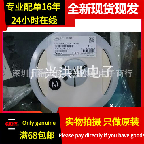 全新有货|贴片大功率叠成电感SDCL1005C2N7STDF,0402，2.7NH