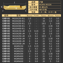 沪豪数控切槽切断刀片MGMN300刀粒端面割刀切刀不锈钢外圆MGGN400