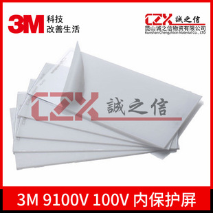 3M428000Speedglas 9100V 100V Type Dimming Screen Internal Protection Film (428000) 5 Pieces/Bag
