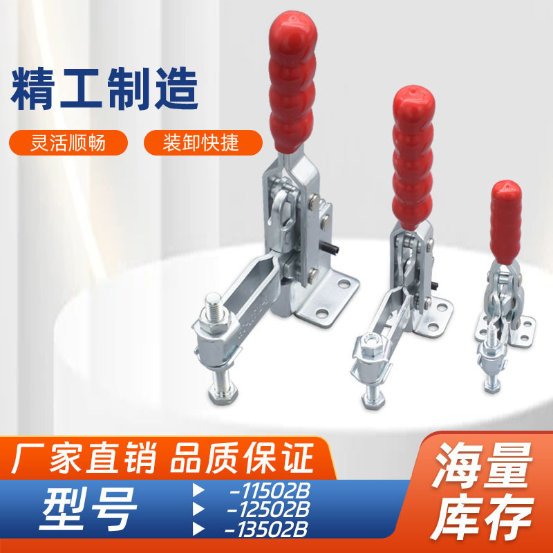经济型快速夹钳夹具夹紧器WDC SD GH HS-11501B 11502B 12502B