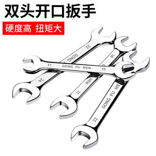 Open-Ended Wrench, Double-Headed Wrench, Dual-Purpose Small Wrench Set, Forked Board, Hardware Wrench Tool Collection