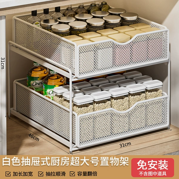 [【奶白】加深款·双层抽拉置物架-超大号]