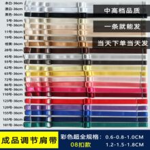 彩色超全规格高档0.6-1.8调节内衣肩带松紧带加工文胸有光吊带厂
