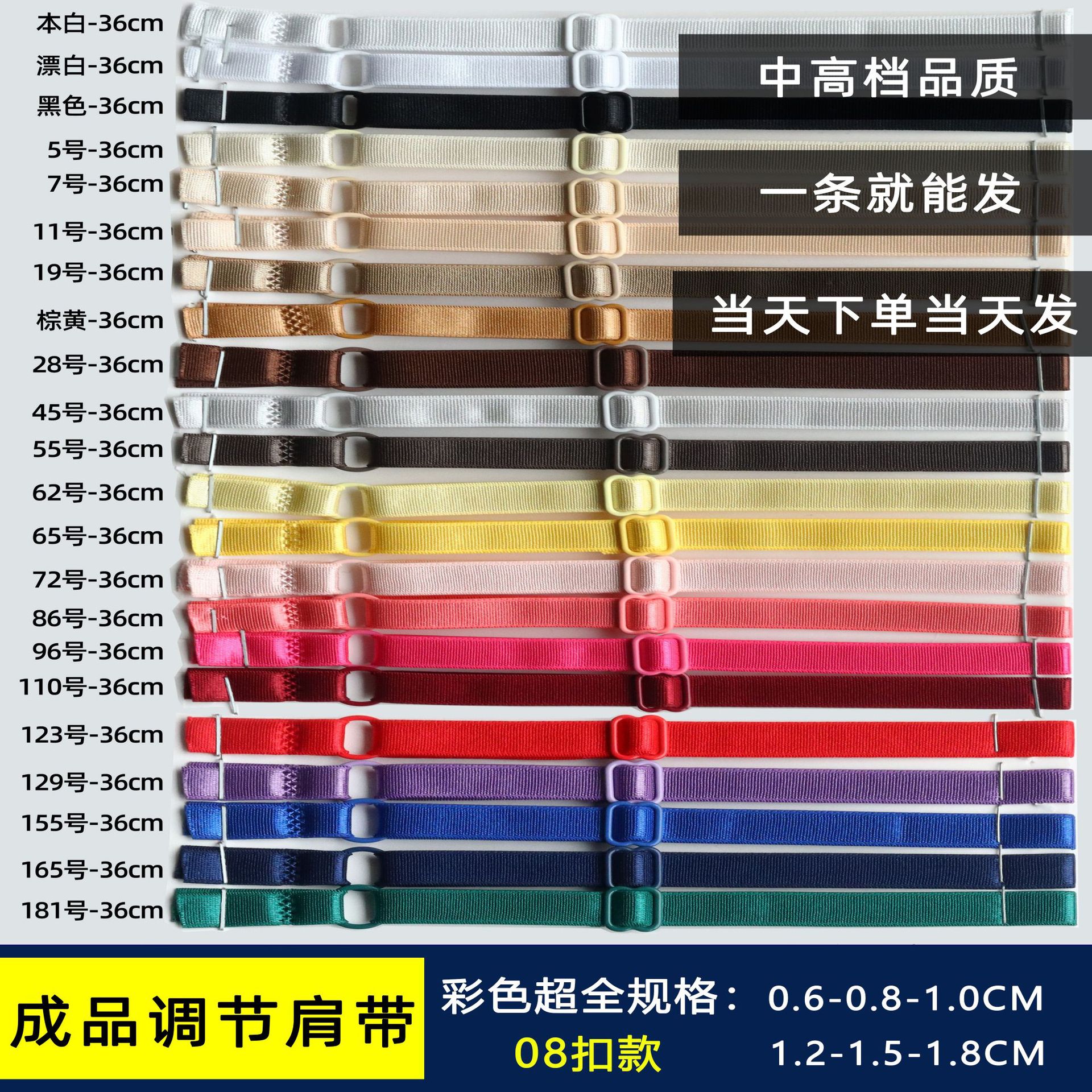 彩色超全规格高档0.6-1.8调节内衣肩带松紧带加工文胸有光吊带厂