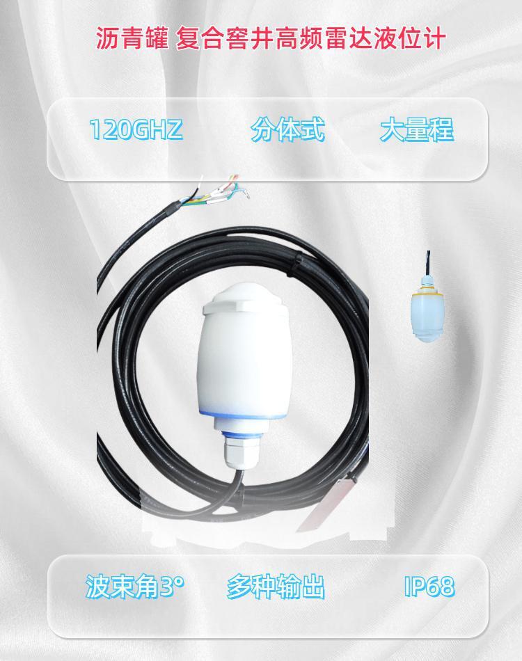 华瑞HRRD-S1雷达液位计高频雷达物位计仓料位计河道灰粉水泥
