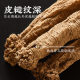 Old dangshen big genuine goods dry goods 500 grams of sulfur-free smoked dangshen section Gansu Minxian wholesale is not a special Chinese herbal medicine